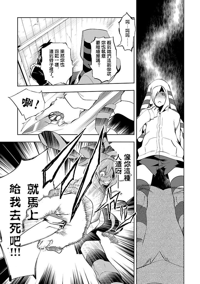 和神明结怨和神明结怨3