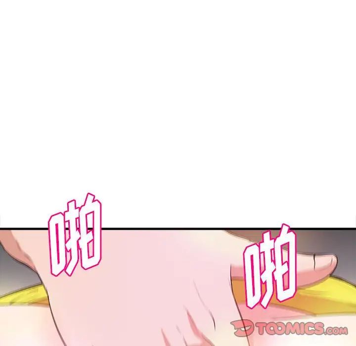 沉重的學分第15話