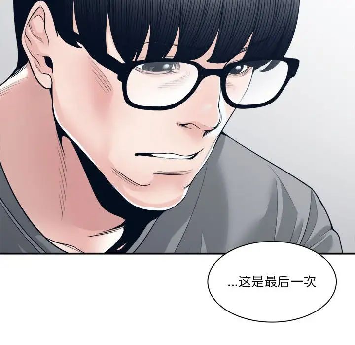 谁才是真爱?第28话