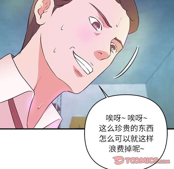 沉重的学分第15话