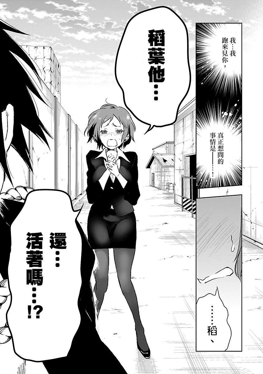 和神明结怨和神明结怨3