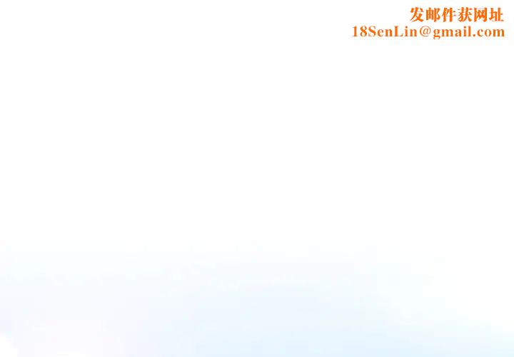 毫无保留的她第38话