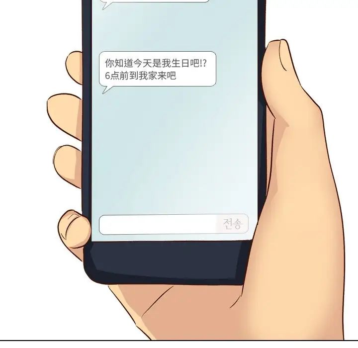 毫无保留的她第38话