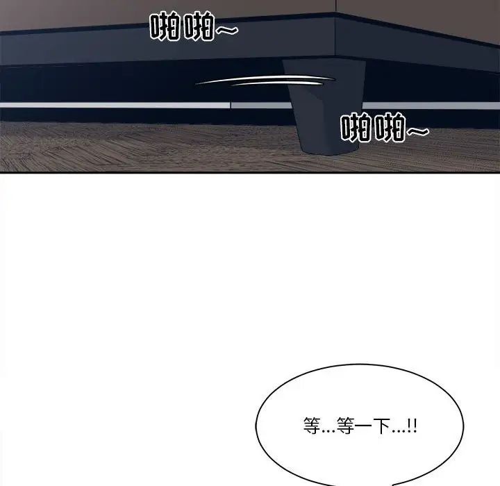 谁才是真爱?第28话