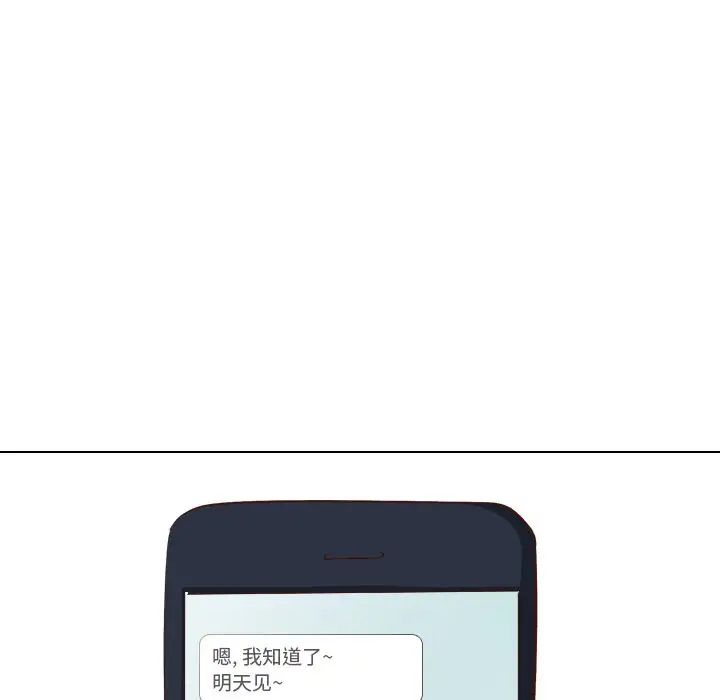 毫无保留的她第38话