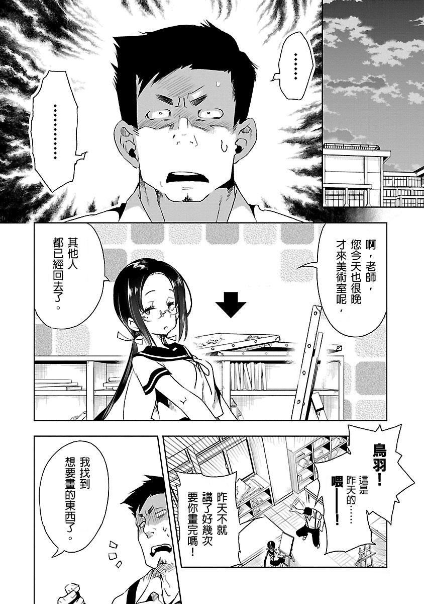 和神明结怨和神明结怨3