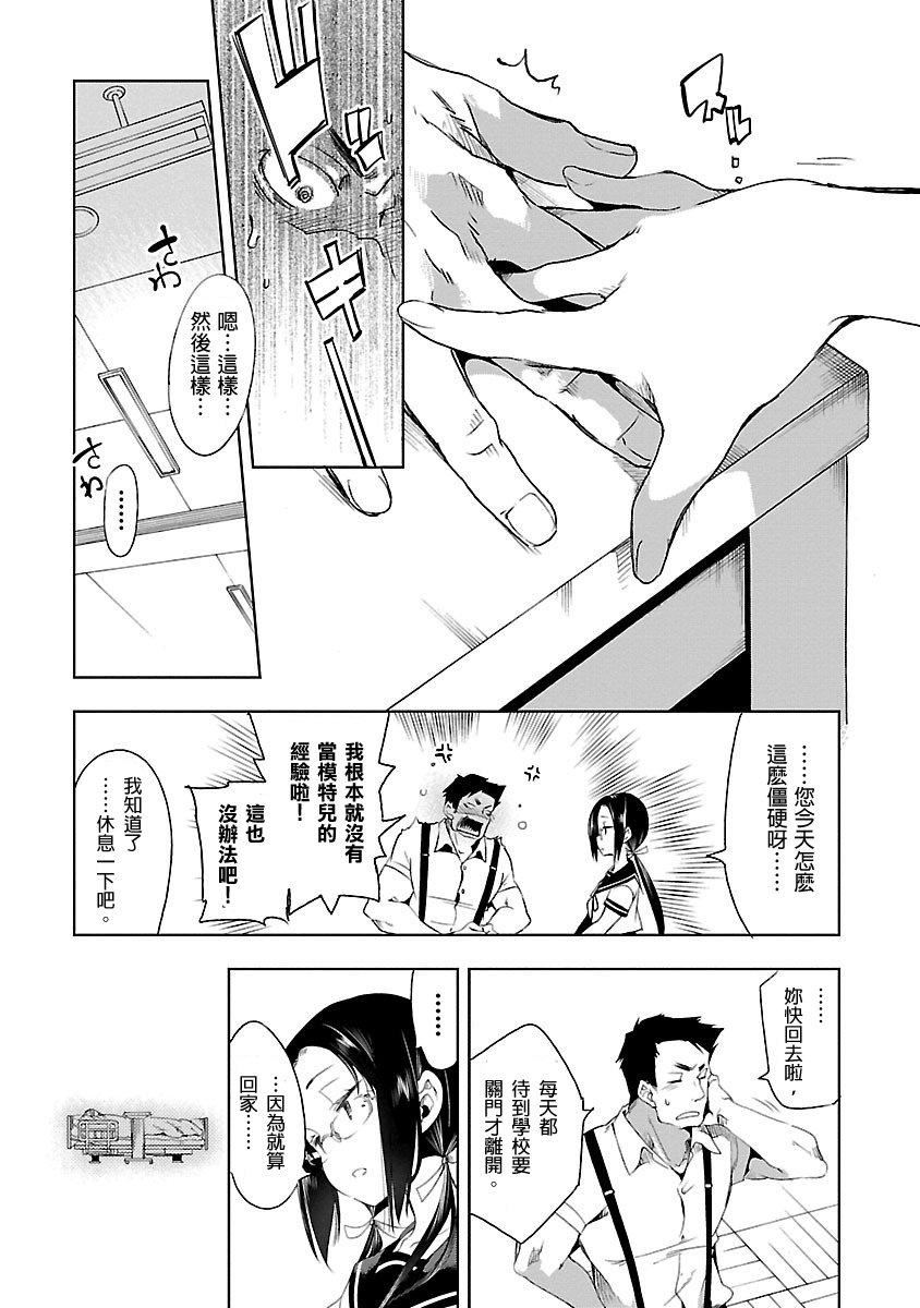 和神明结怨和神明结怨3