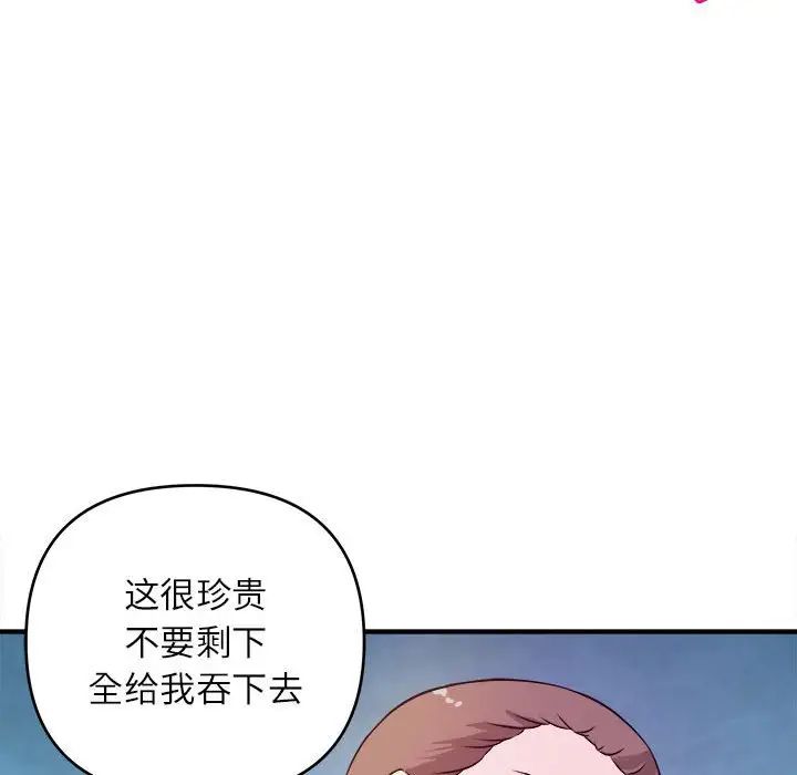 沉重的学分第15话