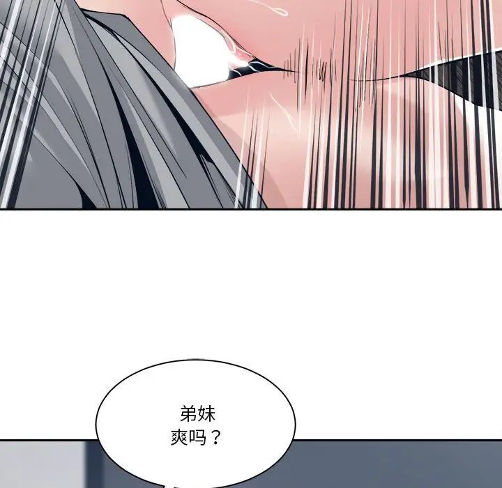 谁才是真爱?第28话