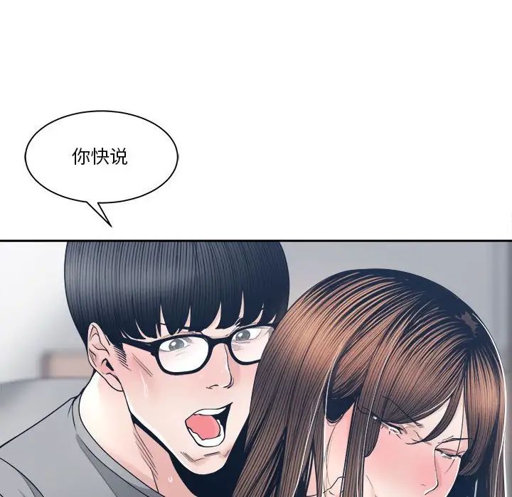 谁才是真爱?第28话