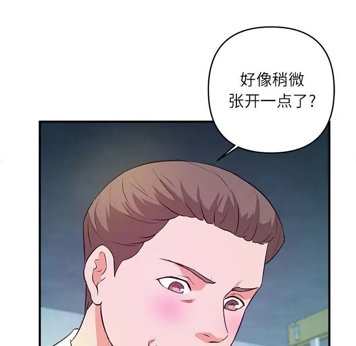 沉重的学分第15话