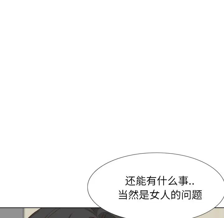 毫无保留的她第38话