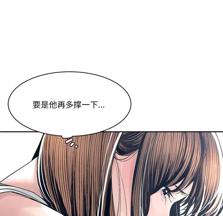 谁才是真爱?第28话