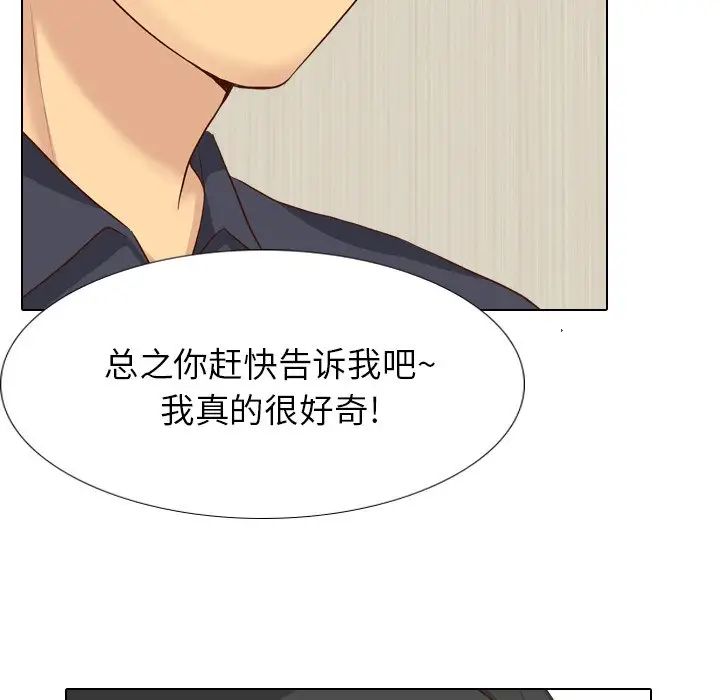 毫无保留的她第38话