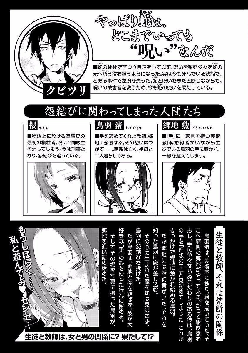 和神明结怨和神明结怨4