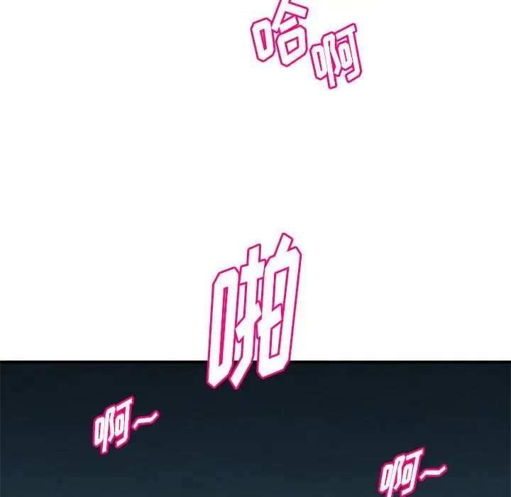 沉重的学分第16话