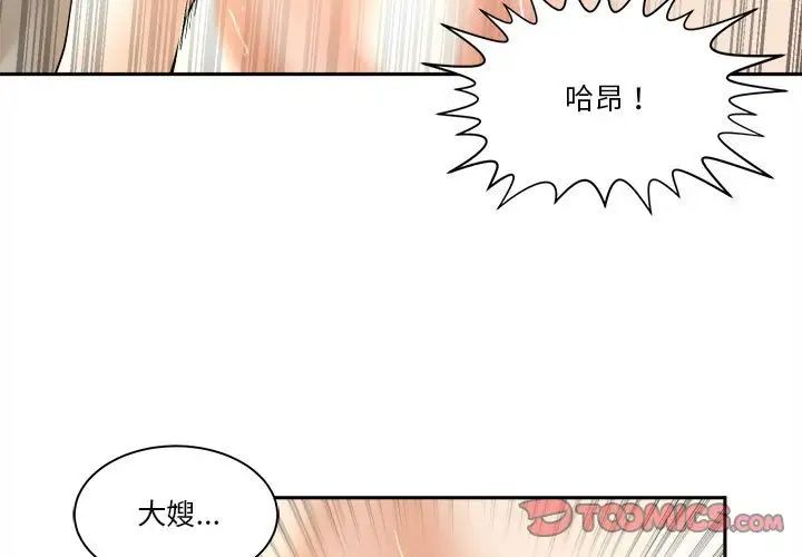 谁才是真爱?第29话