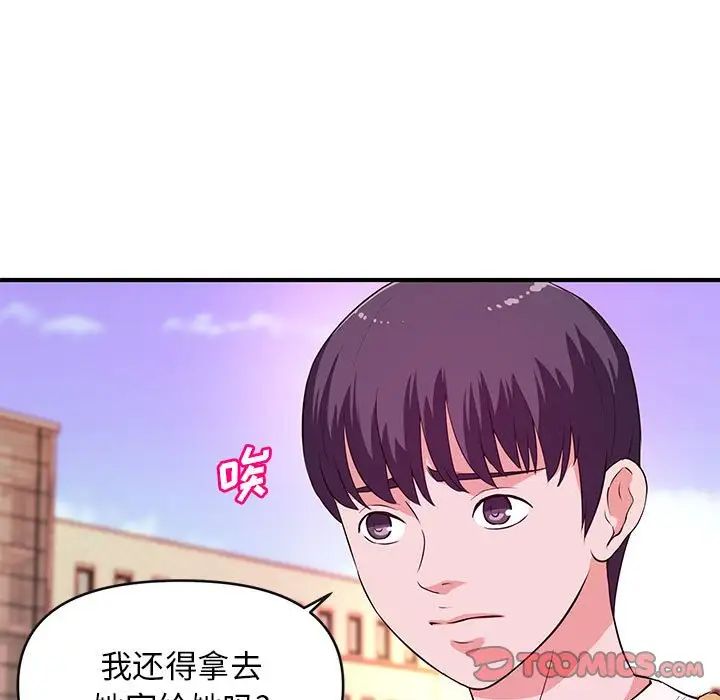 沉重的学分第16话