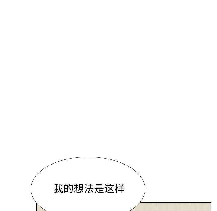 毫无保留的她第38话