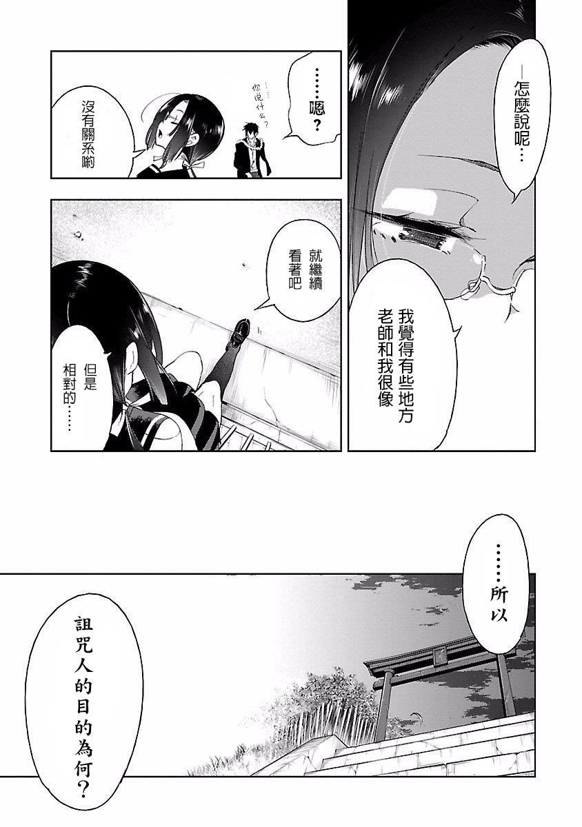 和神明结怨和神明结怨4