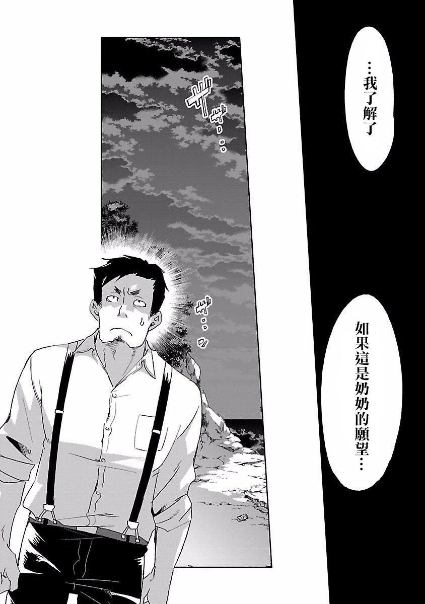 和神明结怨和神明结怨4