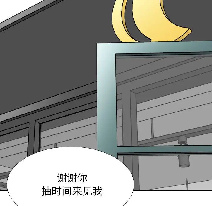 毫无保留的她第38话