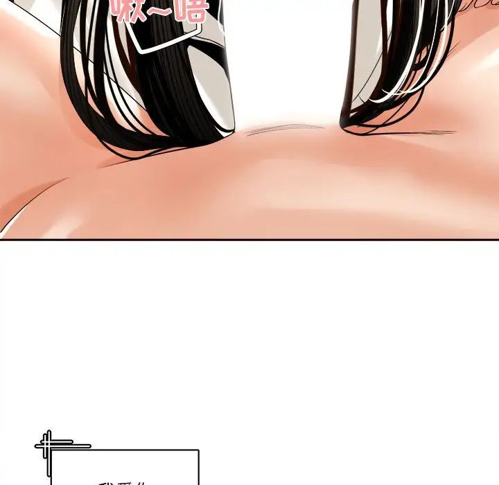 谁才是真爱?第29话