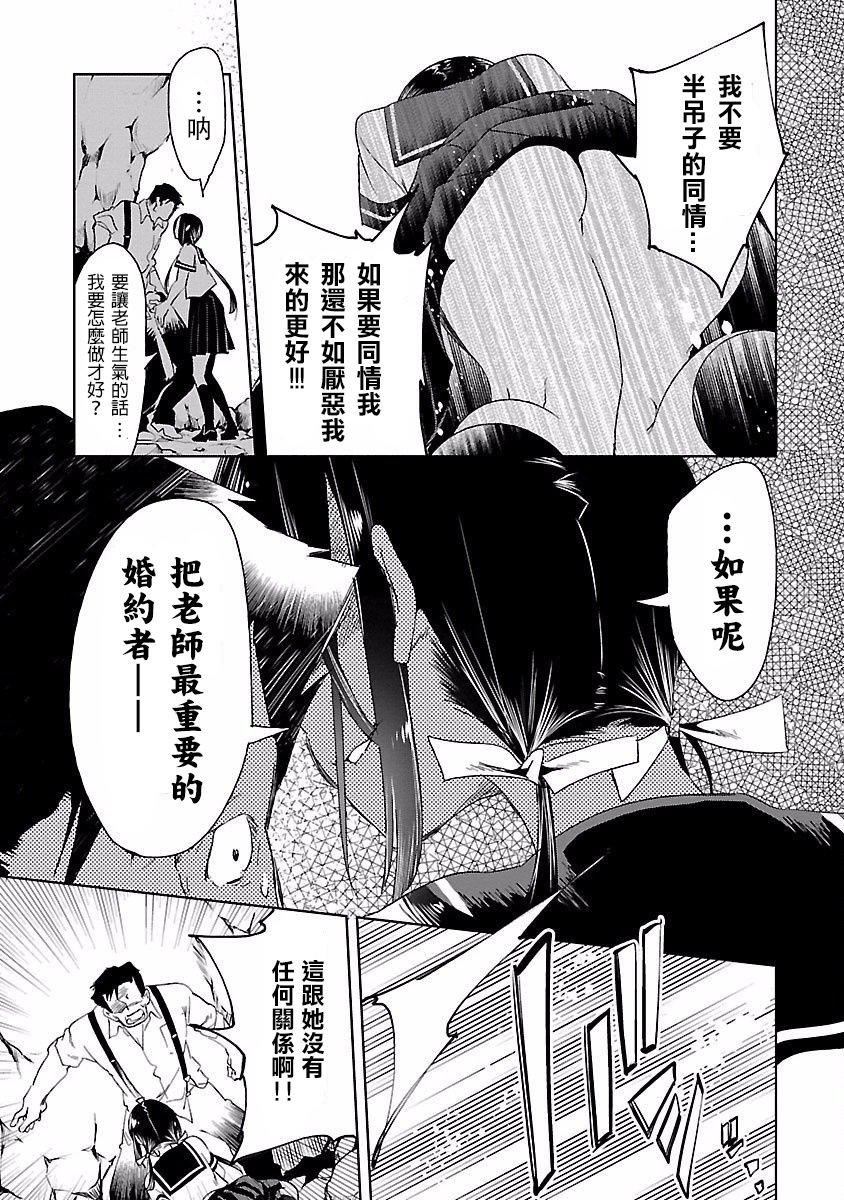 和神明结怨和神明结怨4