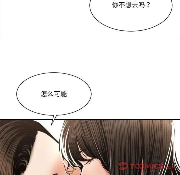 谁才是真爱?第29话