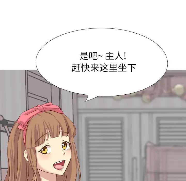 毫无保留的她第38话