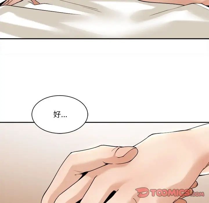 谁才是真爱?第29话