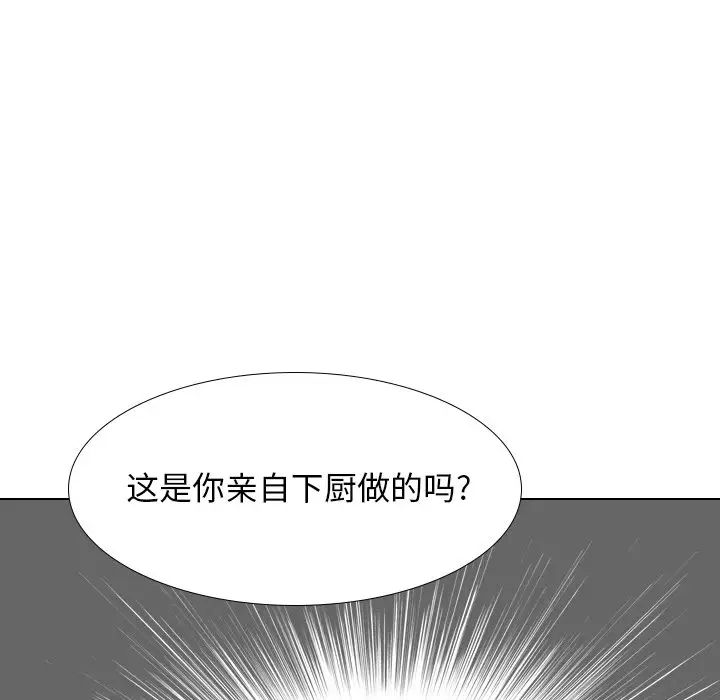 毫无保留的她第38话
