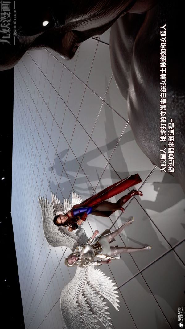 [3D]女英雄终结第01话