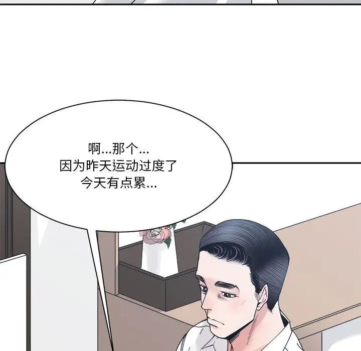 谁才是真爱?第29话