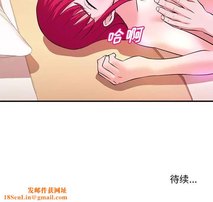 沉重的学分第16话