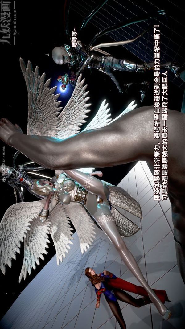 [3D]女英雄终结第01话