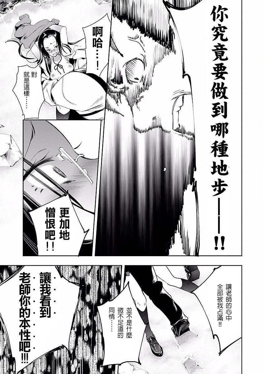 和神明结怨和神明结怨4