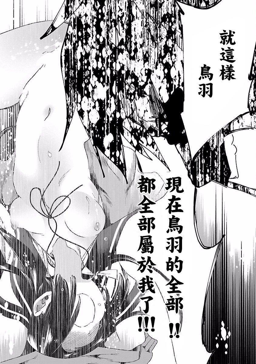 和神明结怨和神明结怨4