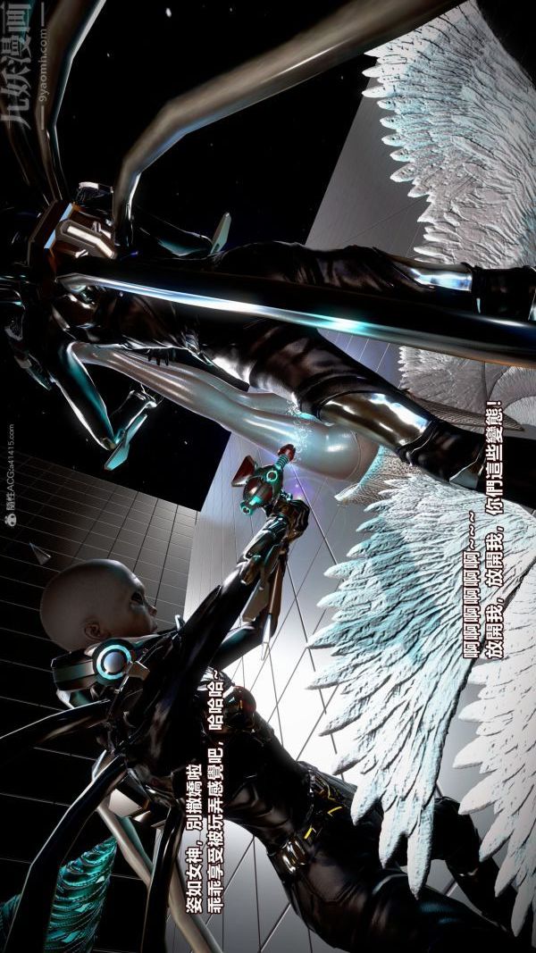 [3D]女英雄终结第01话