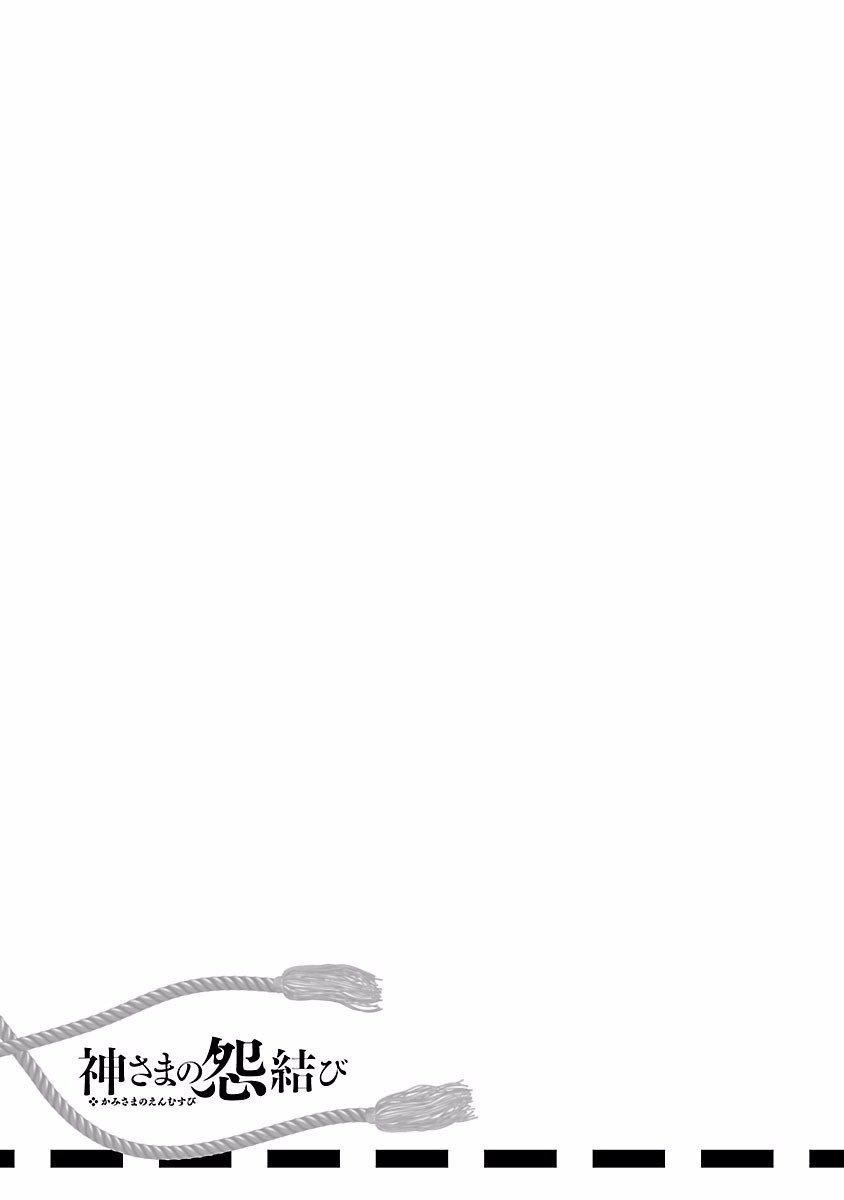 和神明结怨和神明结怨4