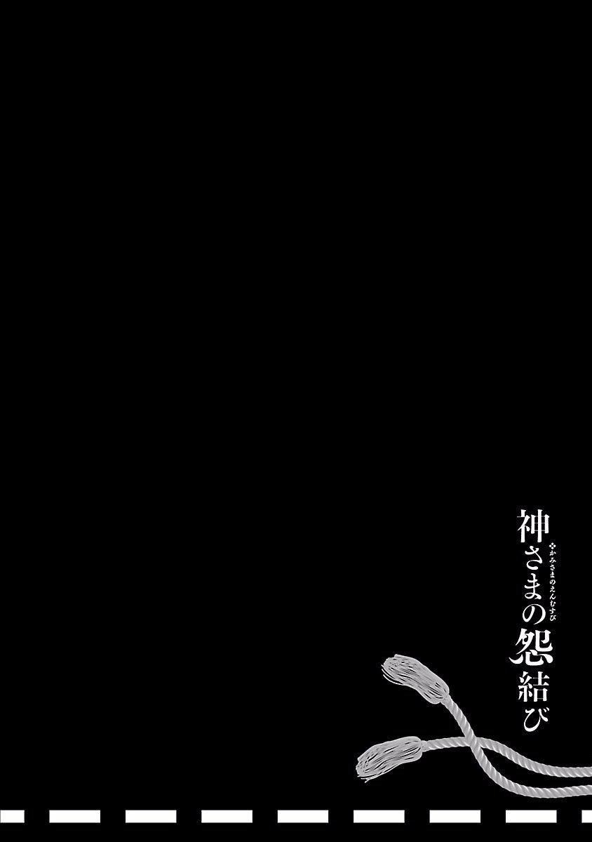 和神明结怨和神明结怨4