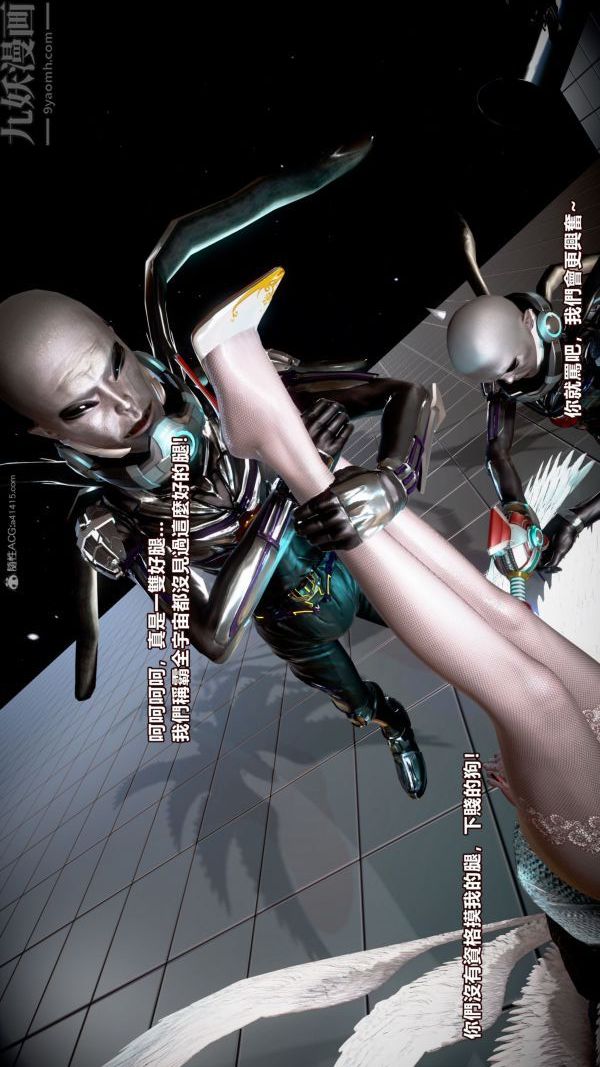 [3D]女英雄终结第01话