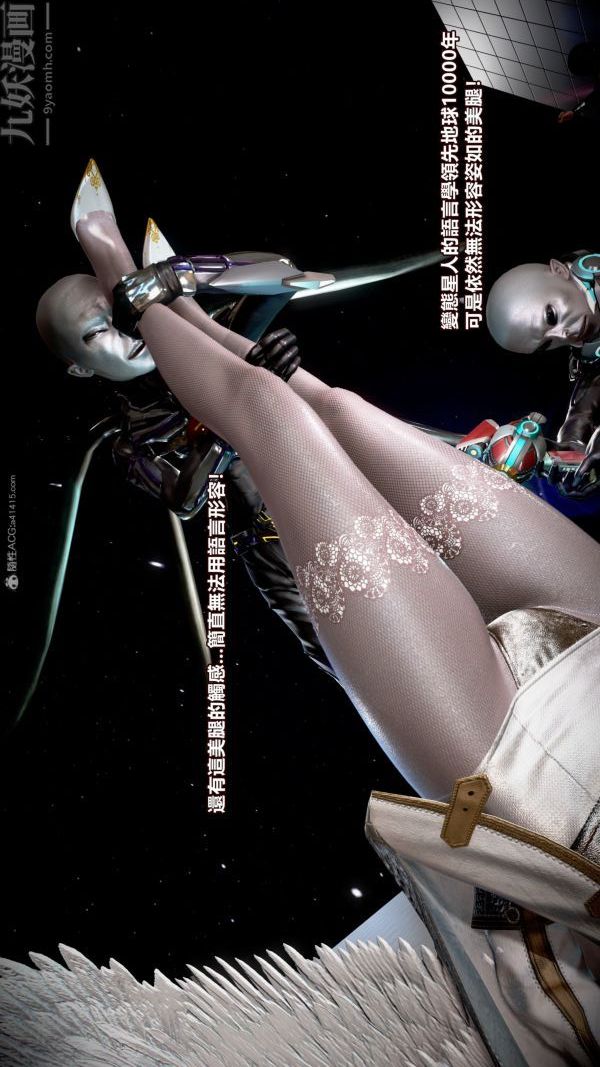 [3D]女英雄终结第01话