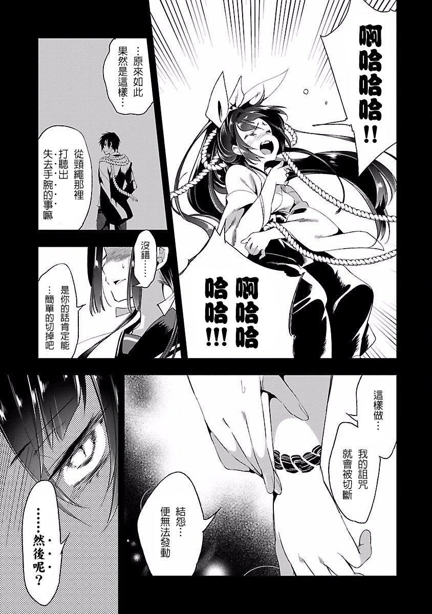 和神明结怨和神明结怨4