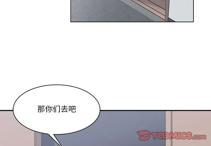 谁才是真爱?第30话
