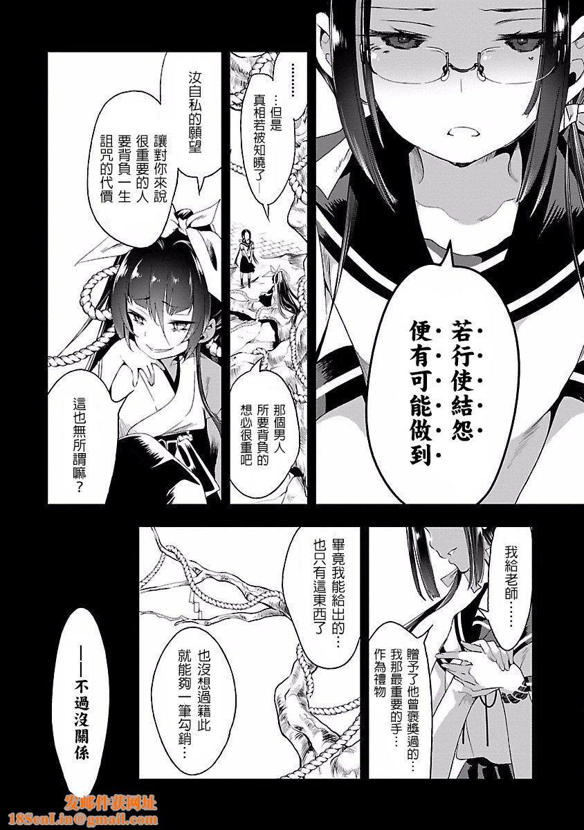 和神明结怨和神明结怨4