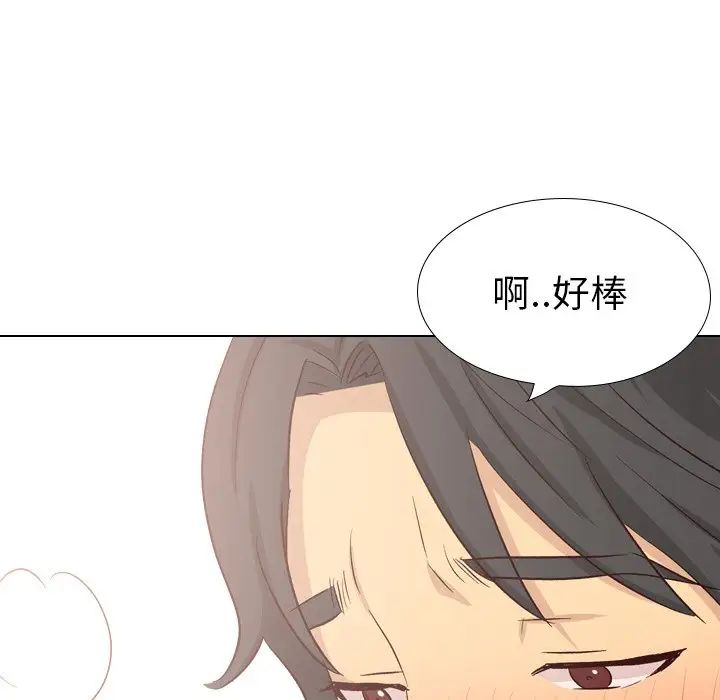 毫无保留的她第39话