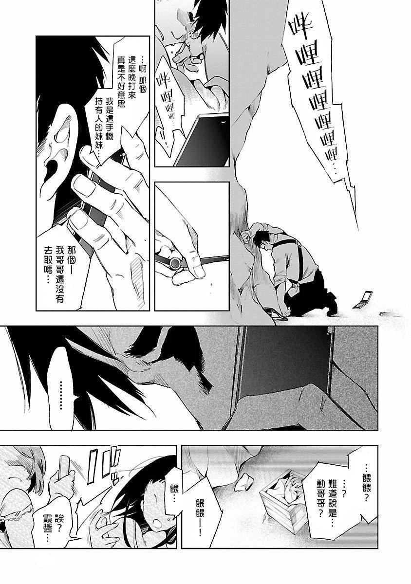 和神明结怨和神明结怨4