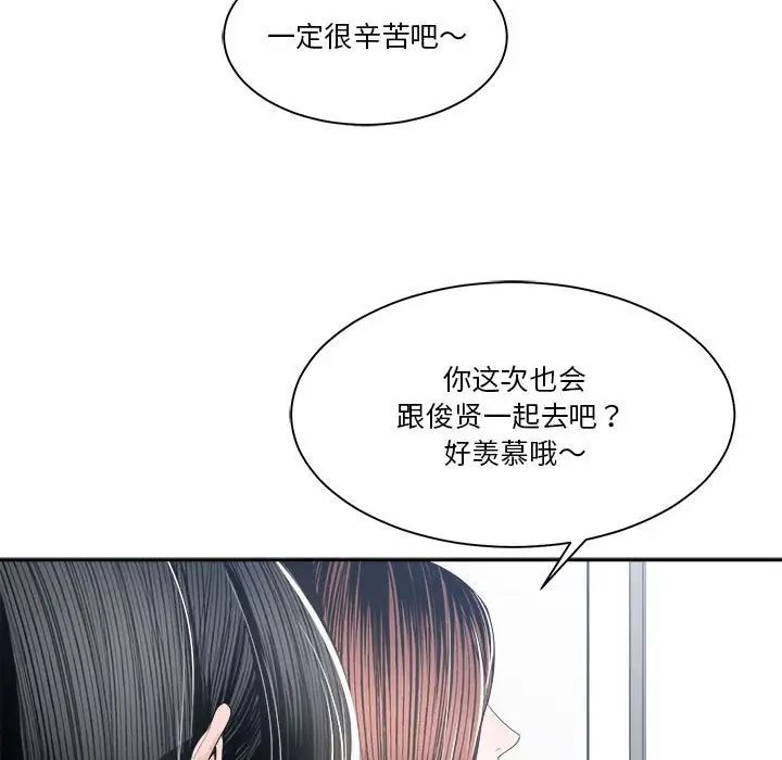 谁才是真爱?第30话