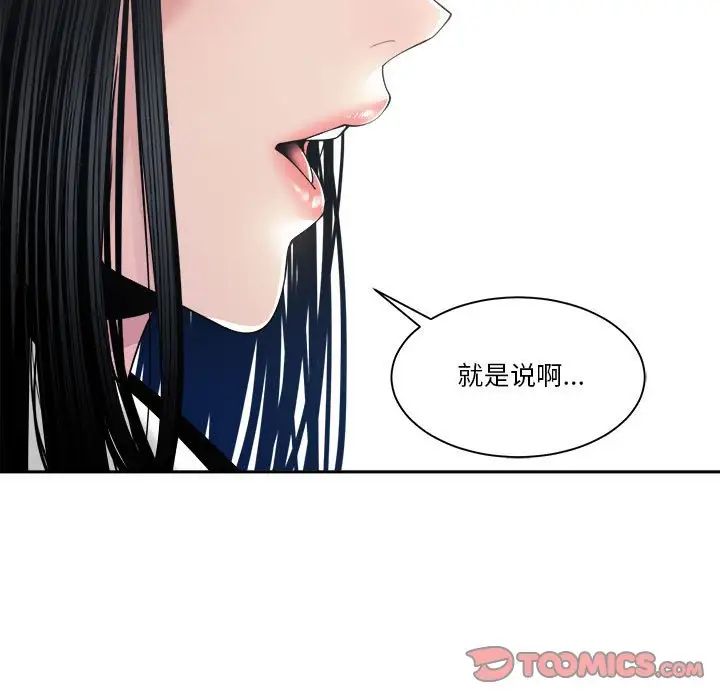 谁才是真爱?第30话